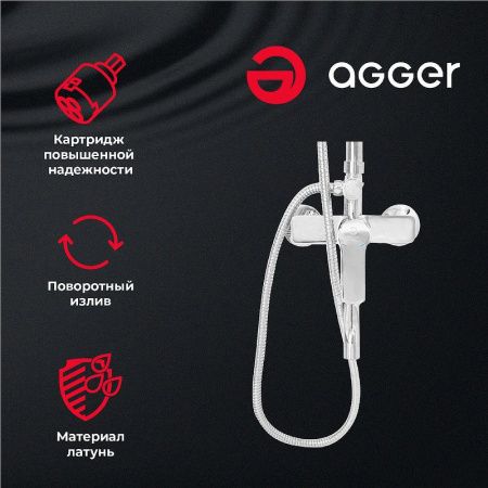 Душевая стойка Agger Merry A1394400 настенная цвет хром