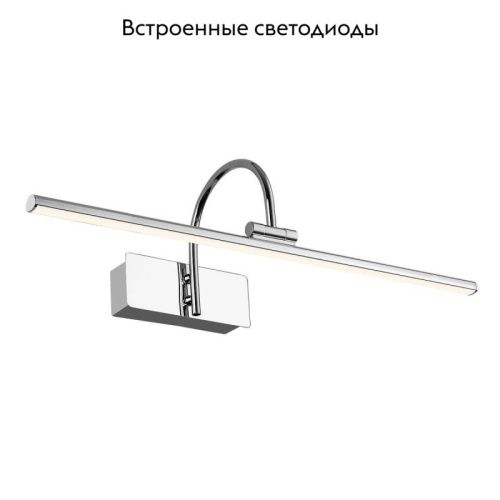 Подсветка для картин Favourite Strenuus (Стренуус) 2431-2W - фото 2