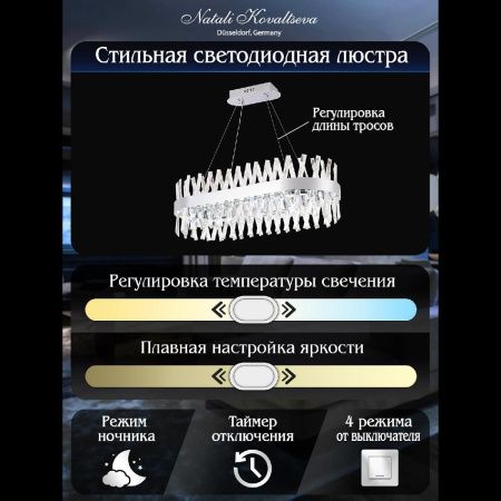 Люстра подвесная Natali Kovaltseva Alexandria (Александриа) LED LAMPS 81249