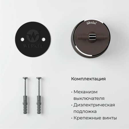 Переключатель одноклавишный Werkel Vintage (Винтаге) 4690389174049