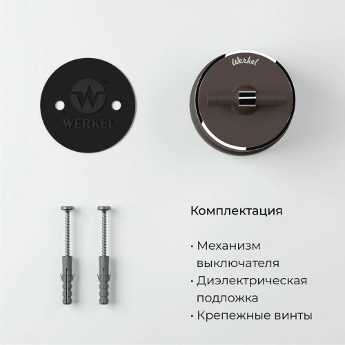 Переключатель одноклавишный Werkel Vintage (Винтаге) 4690389174049 - фото 3