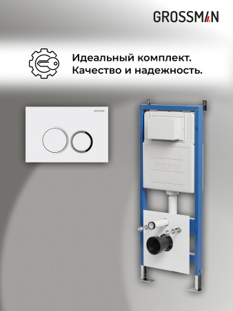 Инсталляция + кнопка смыва Grossman Galaxy 97.01.000