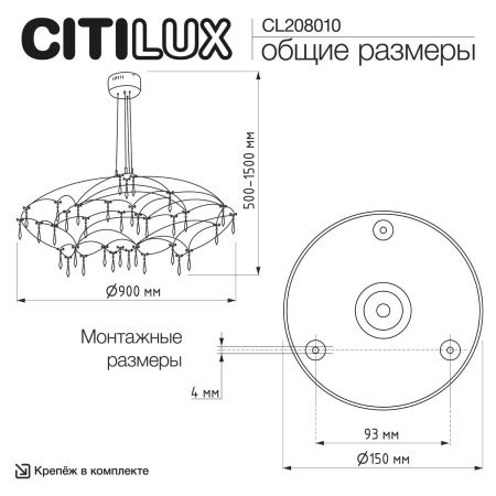 Люстра подвесная Citilux Aster (Астер) CL208010