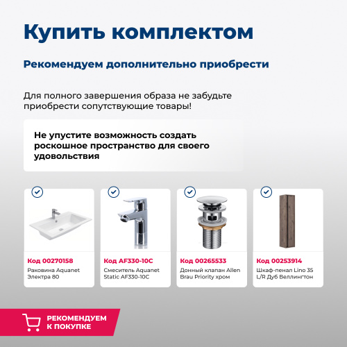Тумба под раковину Aquanet Lino 00253912 79х49,5х53 подвесная - фото 5