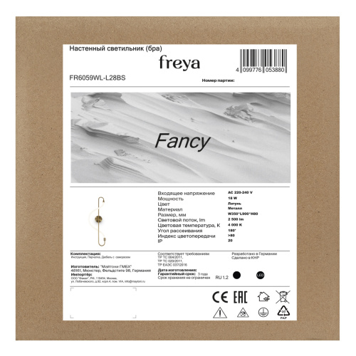 Светильник настенный Freya Fancy (Нарядный) FR6059WL-L28BS - фото 4