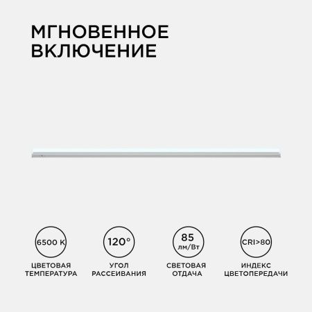 Линейный потолочный светильник Apeyron Touch (Тоуцх) 46264