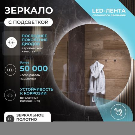 Зеркало с подсветкой Vigo Otti 88 110х110