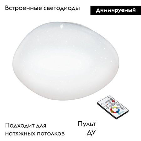 Настенно-потолочный светильник Eglo Sileras (Силерас) 97578