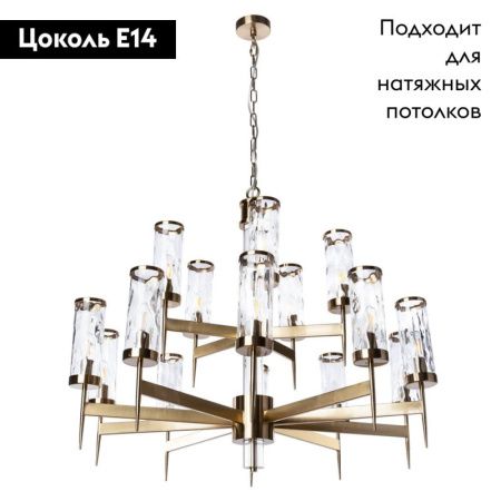 Люстра подвесная Divinare Sham (Схам) 4505/17 LM-15