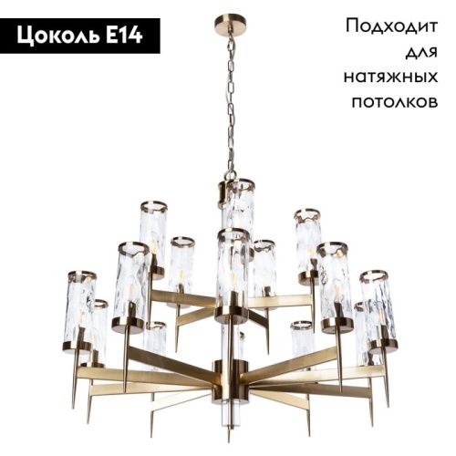 Люстра подвесная Divinare Sham (Схам) 4505/17 LM-15 - фото 2