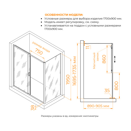 Душевой уголок RGW Passage (Пассаж) 4108741179-14 170х90 стекло прозрачное профиль черный без поддона - фото 3