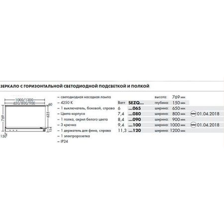 Зеркало с подсветкой Burgbad Eqio SEZQ090F2010 90х80 подвесное