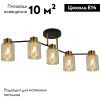Люстра потолочная Illumico IL6111-5COU-79 BK GD Qui
