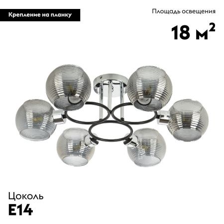 Люстра потолочная Modelux MD.7098.6