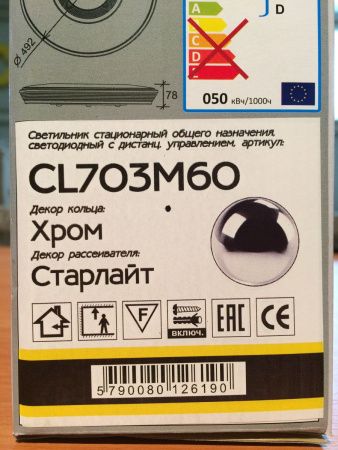 Светильник потолочный музыкальный Citilux Light & Music (Лигхт & Мусиц) CL703M60
