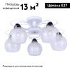 Люстра потолочная Arte Lamp SANSA (САНСА) A7585PL-5WH