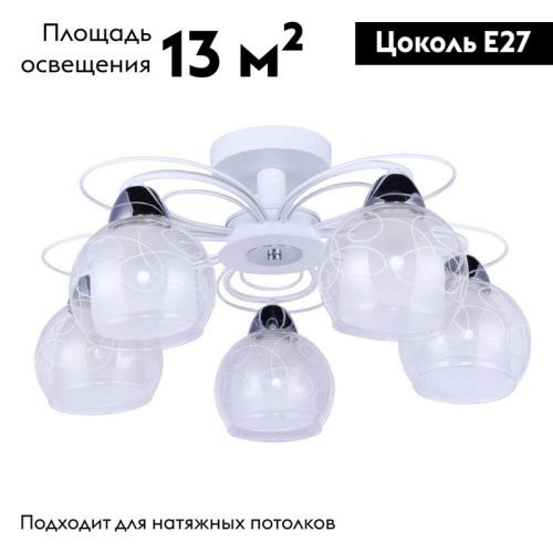 Люстра потолочная Arte Lamp SANSA (САНСА) A7585PL-5WH - фото 2