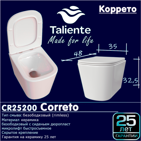 Унитаз подвесной Taliente Correto CR25200 белый с сиденьем микролифт безободковый душевой смыв