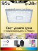 Люстра потолочная Citilux Старлайт Смарт CL703AK80G