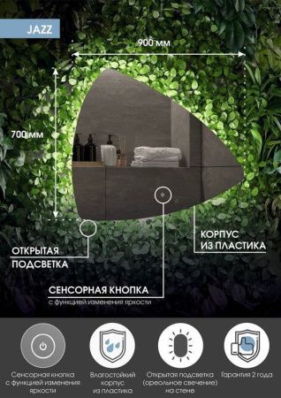 Зеркало Continent Jazz ЗЛП617 90х70 подвесное