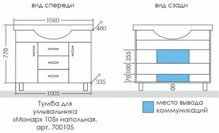 Тумба под раковину СанТа Монарх 700105 110х30 напольная цвет белый