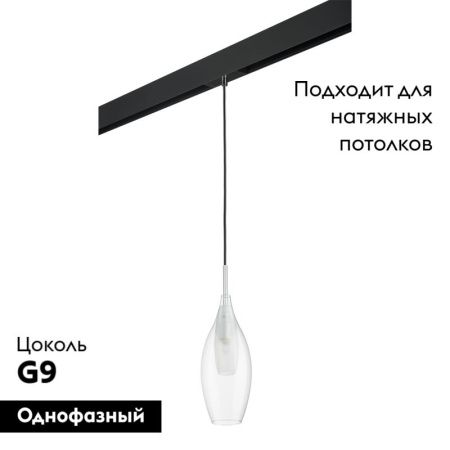 Трековый светильник Lightstar Pentola (Пентола) PRO803021