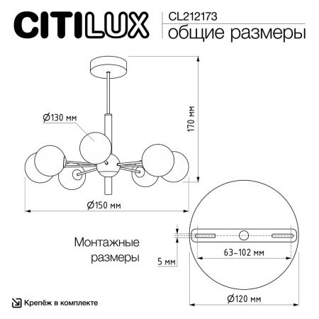 Люстра на штанге Citilux Tonga (Тонга) CL212173