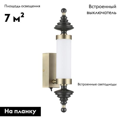 Бра Odeon Light Ula (Ула) 5404/11WL - фото 2