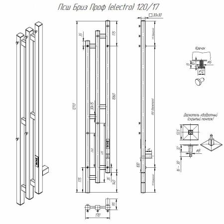 Полотенцесушитель электрический Altasan БризПроф БризПроф12017ЧМ 15х120 черный