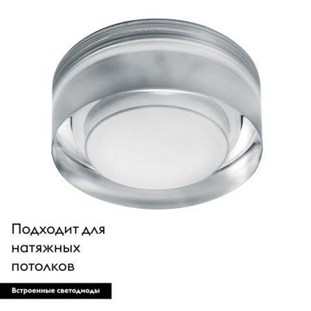 Светильник встраиваемый Lightstar Artico (Артицо) 070234