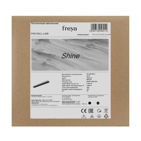 Светильник потолочный Freya Shine (Сияние) FR6105CL-L40B