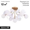 Люстра потолочная Arte Lamp Peacock (Пеацоцк) A1369PL-7SG
