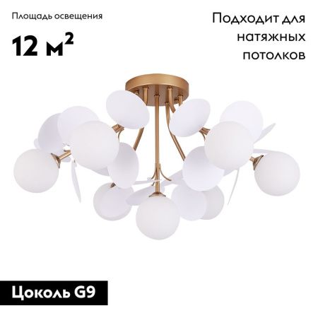 Люстра потолочная Arte Lamp Peacock (Пеацоцк) A1369PL-7SG