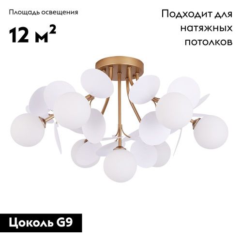 Люстра потолочная Arte Lamp Peacock (Пеацоцк) A1369PL-7SG - фото 2