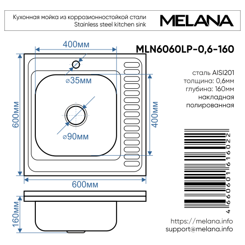 Кухонная мойка Melana 15 t L (*10) 60х60 цвет хром - фото 4
