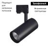 Трековый трехфазный светильник ST Luce ST661.446.40