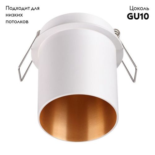 Светильник встраиваемый Novotech Butt (Бутт) 370434 - фото 3