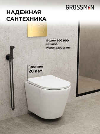 Инсталляция + кнопка смыва + унитаз Grossman Classic 97.4478SQ.04.30M