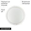 Настенно-потолочный светильник Sonex Brisa (Бриса) 2036/EL
