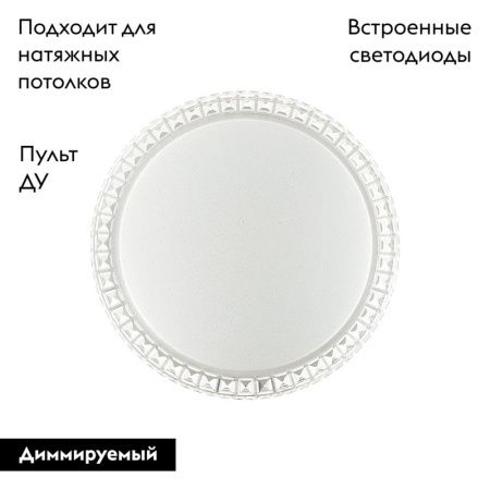 Настенно-потолочный светильник Sonex Brisa (Бриса) 2036/EL