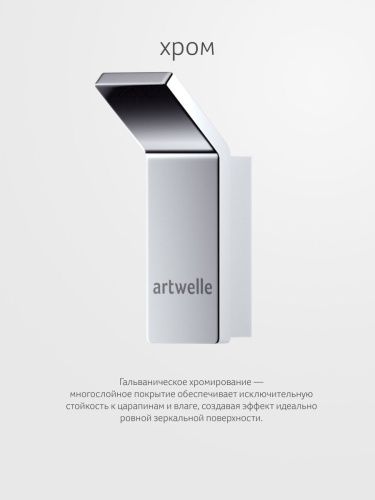 Крючок Artwelle REGEN 8315A - фото 5