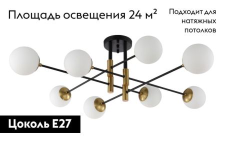 Люстра потолочная Crystal Lux Fidel (Фидел) FIDEL PL8 BLACK