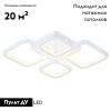Люстра потолочная Ambrella Light ACRYLICA (АЦРЫЛИЦА) FA9541