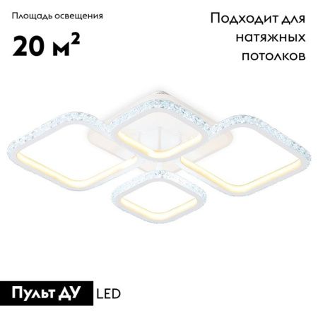 Люстра потолочная Ambrella Light ACRYLICA (АЦРЫЛИЦА) FA9541