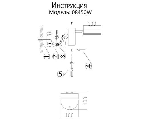 Бра Kink Light Гайли 08450W,20 - фото 2