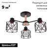 Люстра на штанге Escada 508 508/3PL