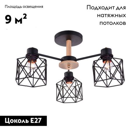 Люстра на штанге Escada 508 508/3PL