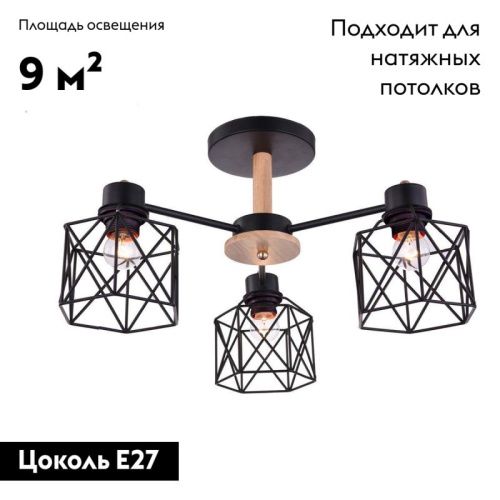 Люстра на штанге Escada 508 508/3PL - фото 2