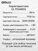 Люстра потолочная Citilux Старлайт Смарт CL703A80G
