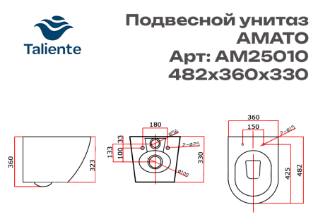 Унитаз подвесной Taliente Amato AM25010 + SMcromo белый с сиденьем безободковый смыв торнадо